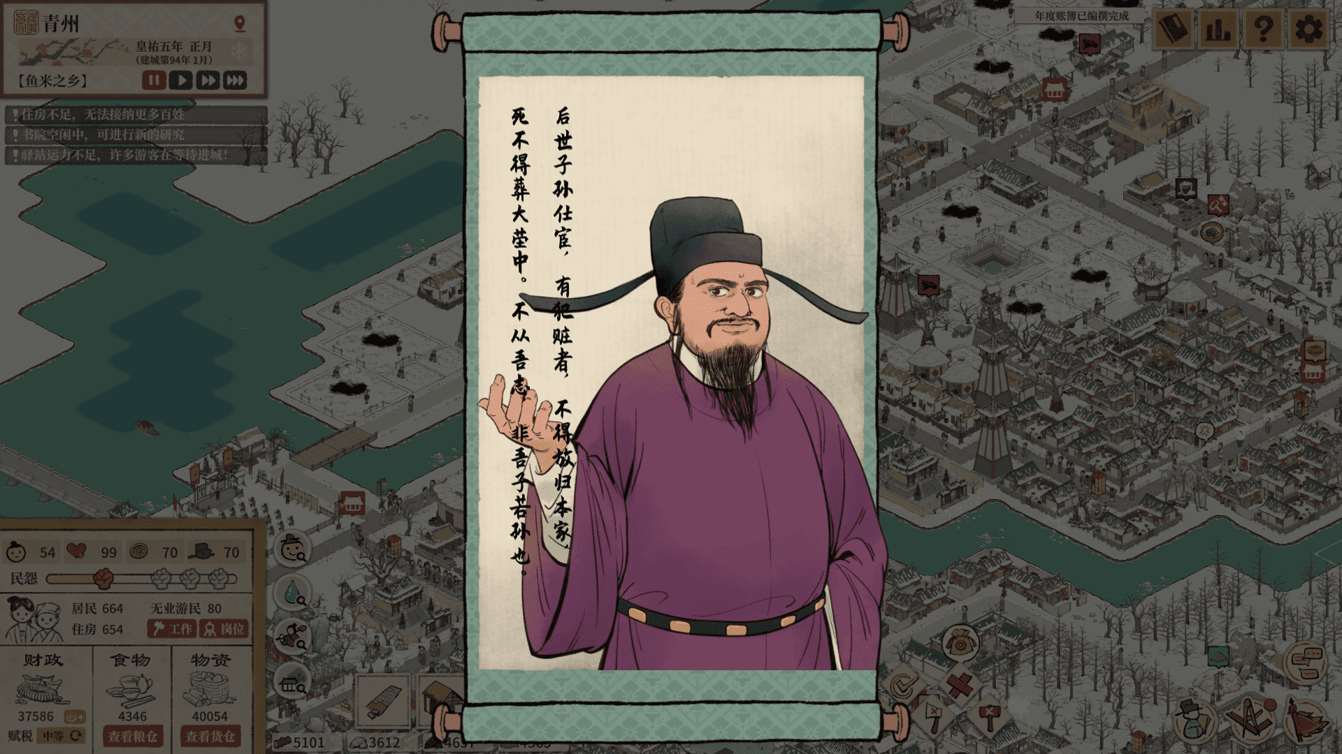 高能电玩节:《满庭芳:宋上繁华》现已发售