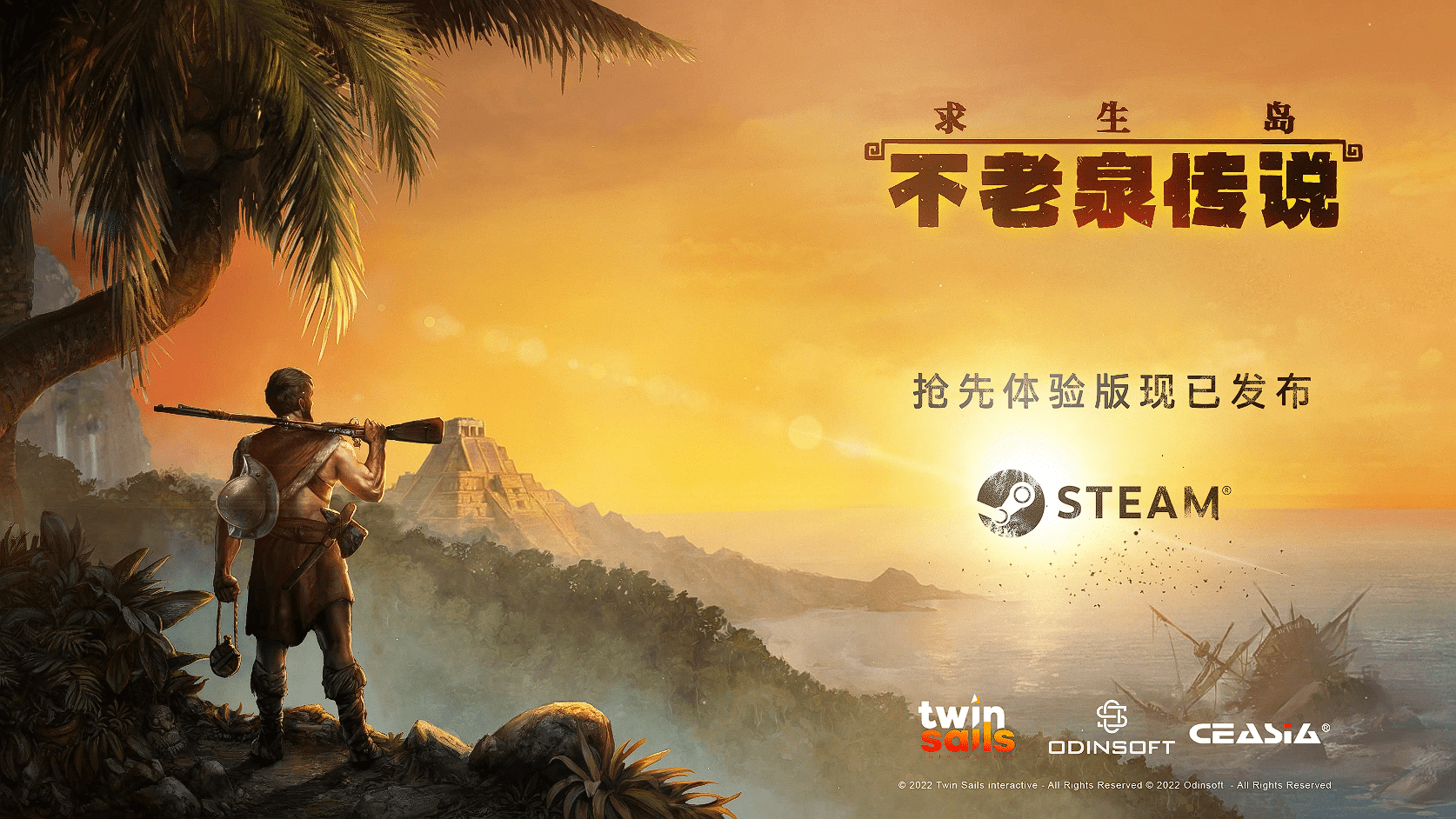 《求生岛》更新路线图发布,7座岛屿地区筹备中