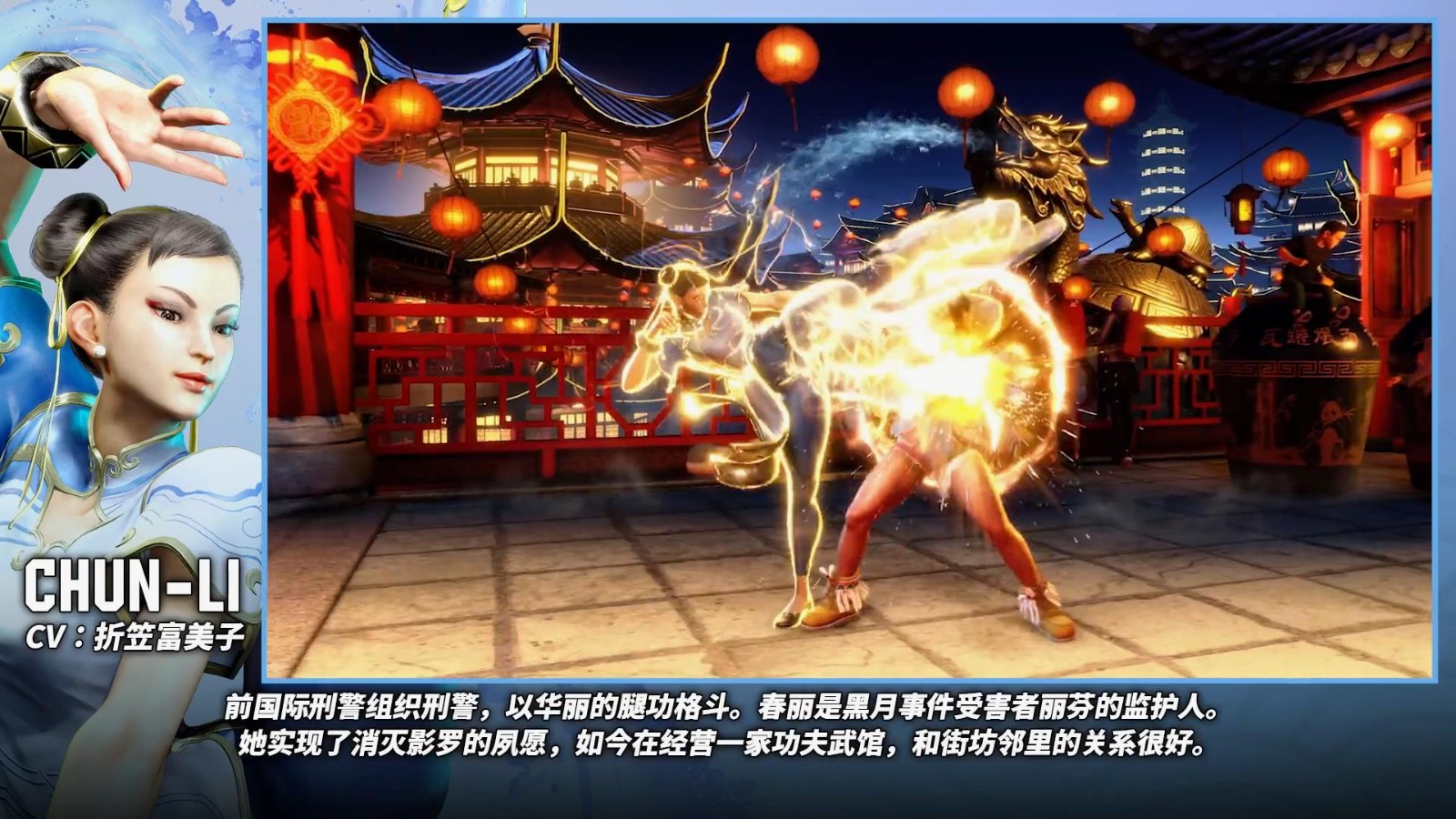 《街头霸王6》“春丽”角色介绍视频 大粗腿依旧吸睛