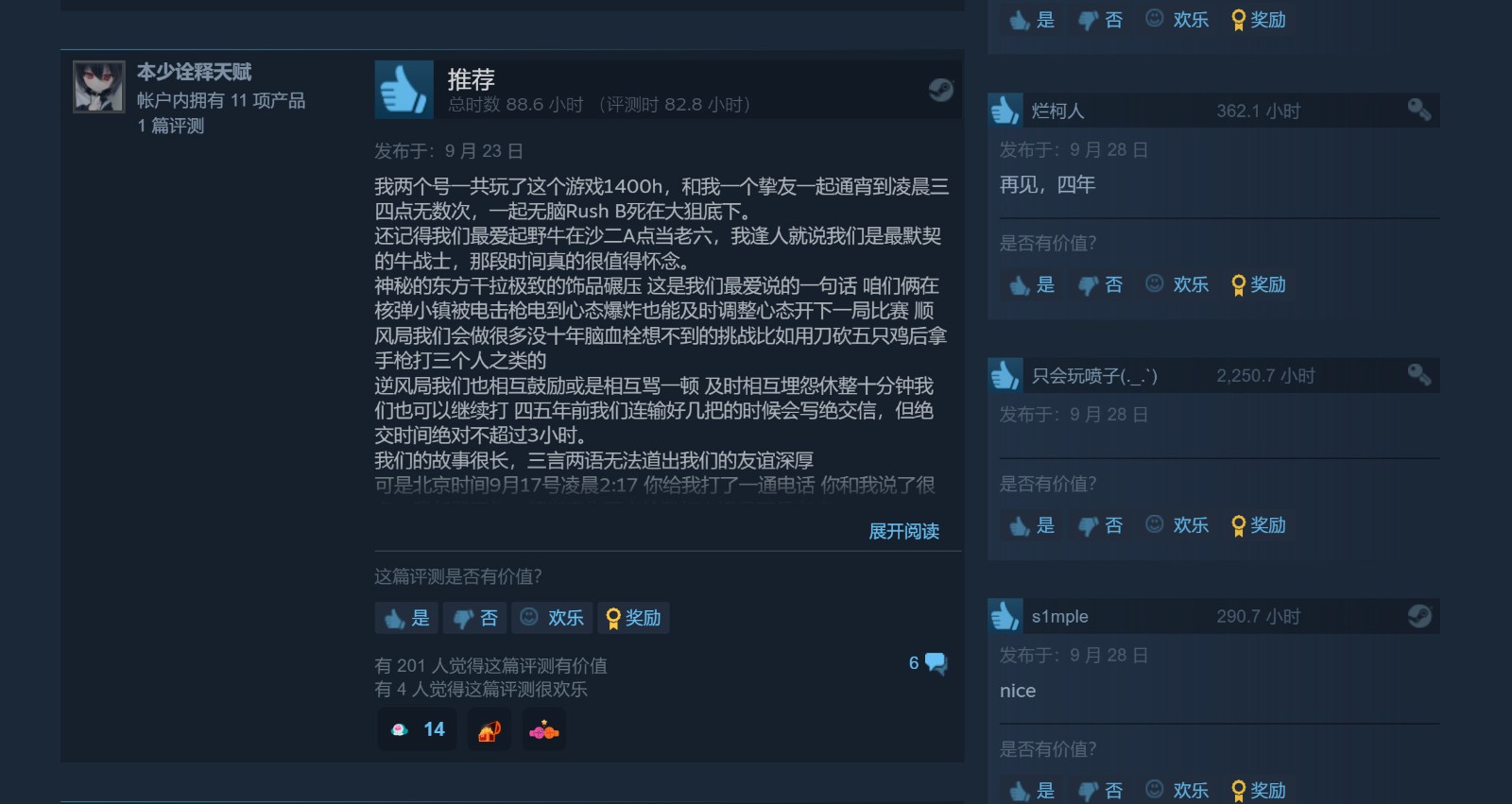 《CS2》现已正式推出 Steam在线峰值超126万