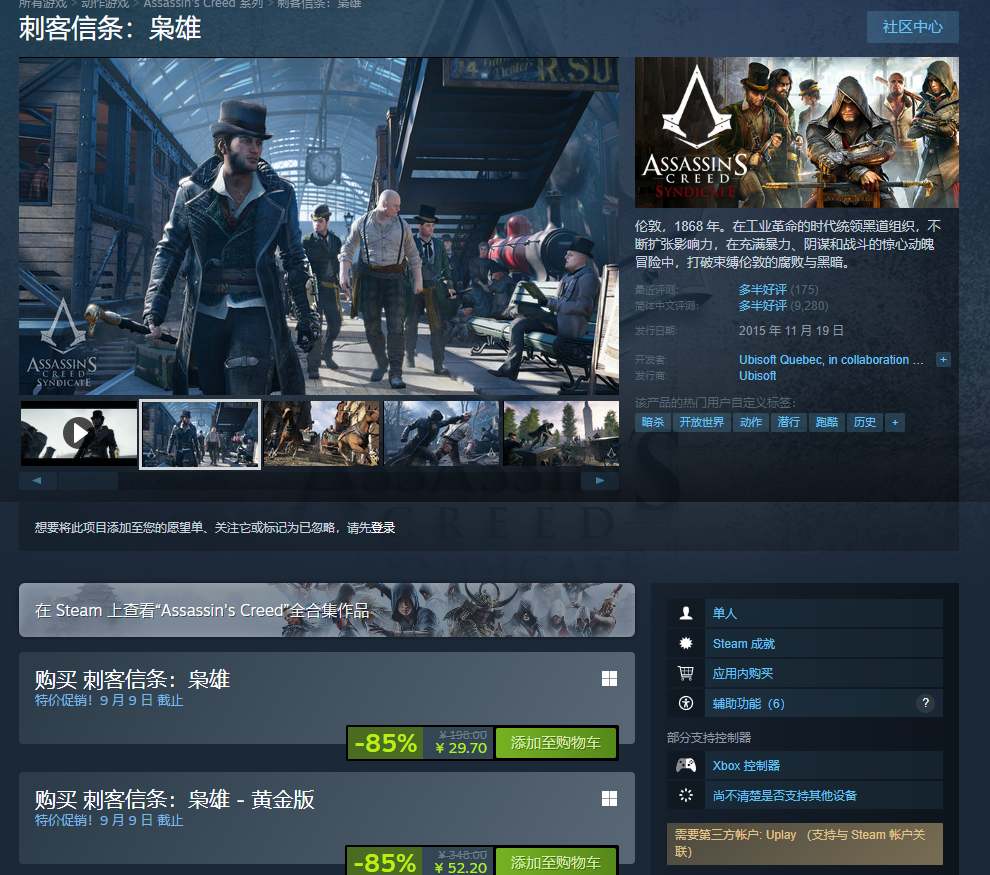 等等党又赢了！《刺客信条：枭雄》Steam新史低：仅需29元