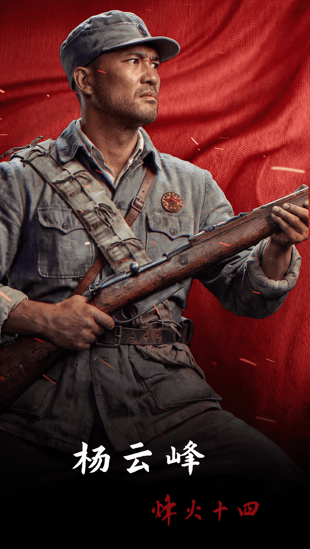 国产抗日FPS《烽火十四》制作组招贤纳士!并发布高清宣传图