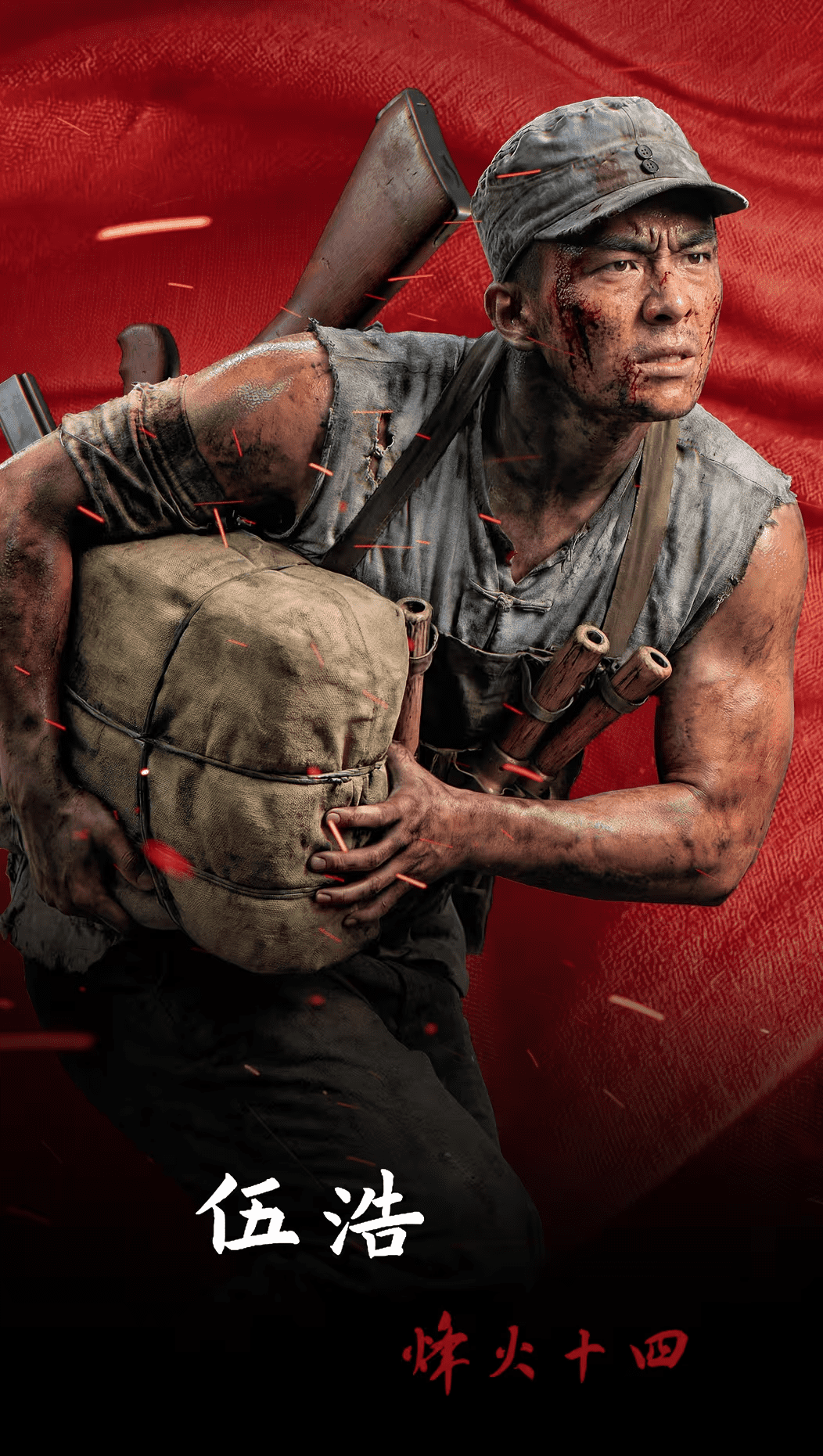 国产抗日FPS《烽火十四》制作组招贤纳士!并发布高清宣传图