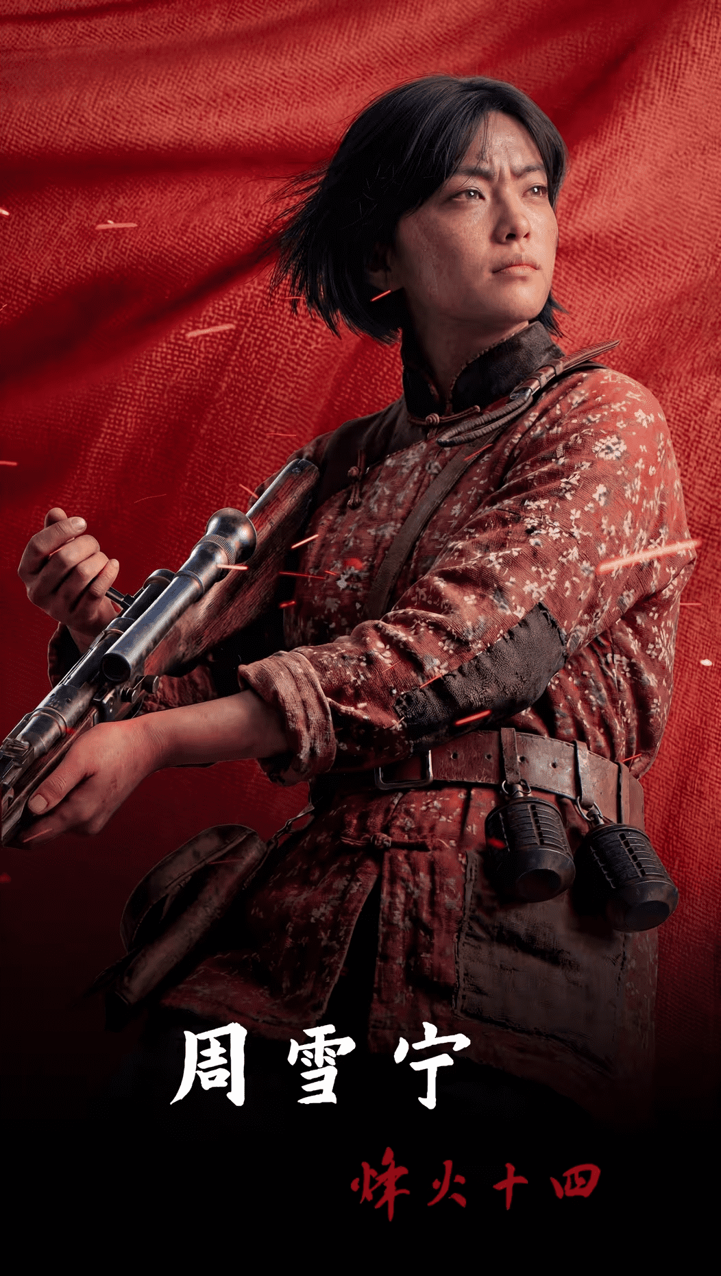 国产抗日FPS《烽火十四》制作组招贤纳士!并发布高清宣传图