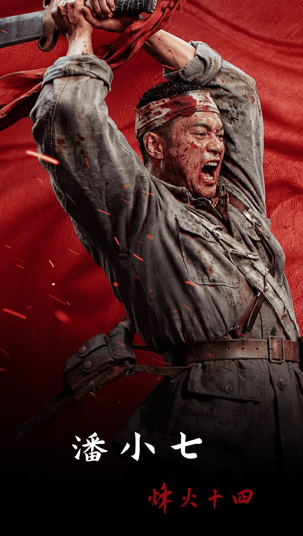 国产抗日FPS《烽火十四》制作组招贤纳士!并发布高清宣传图