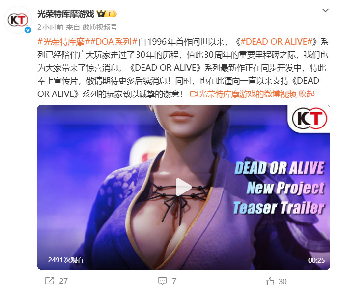 《死或生6:最后一战》开启预购 Steam国区198元