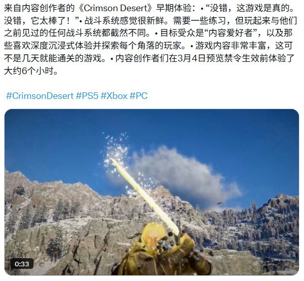 《红色沙漠》6小时试玩报告出炉 内容丰富上手需练习！