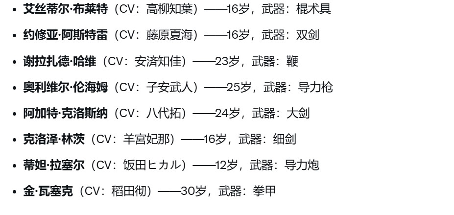《空之轨迹 the 2nd》官网正式上线!全新截图公开