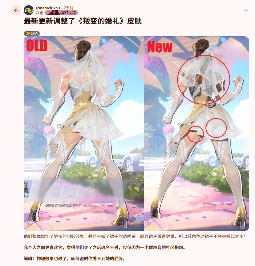 《漫威争锋》角色服装被和谐 玩家吐槽：这怎么发现的