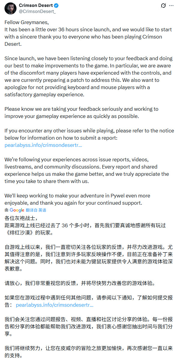 《红色沙漠》按键操作反人类 官方回应正开发解决补丁