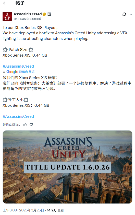 《刺客信条:大革命》发售12年后再获更新 Xbox独享