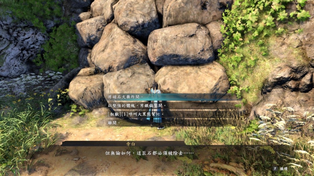 《河洛群侠传2》新预告和截图 本作仍持续开发中