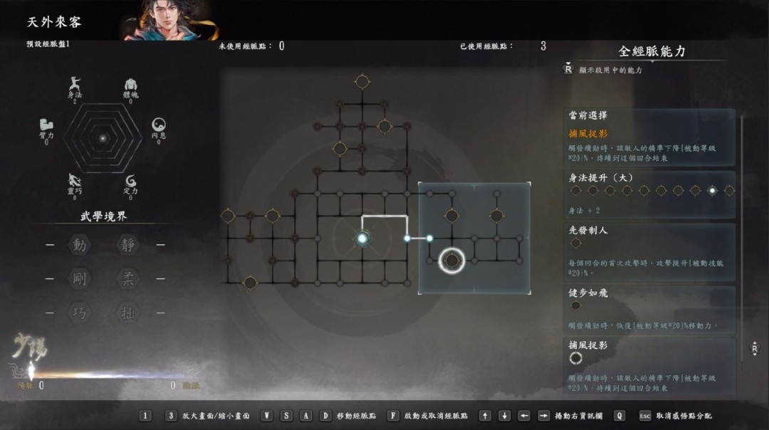 《河洛群侠传2》新预告和截图 本作仍持续开发中