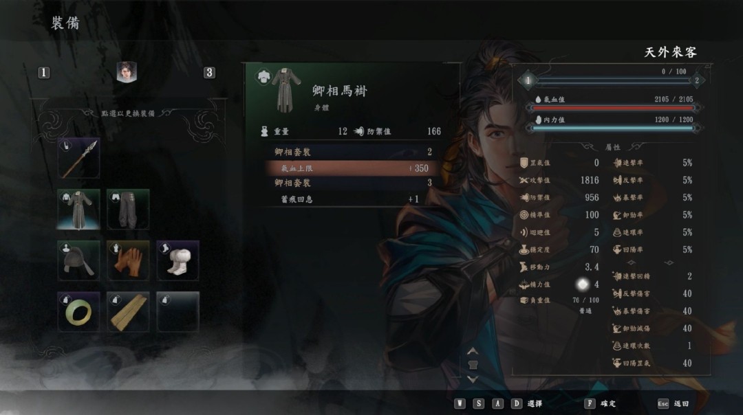 《河洛群侠传2》新预告和截图 本作仍持续开发中