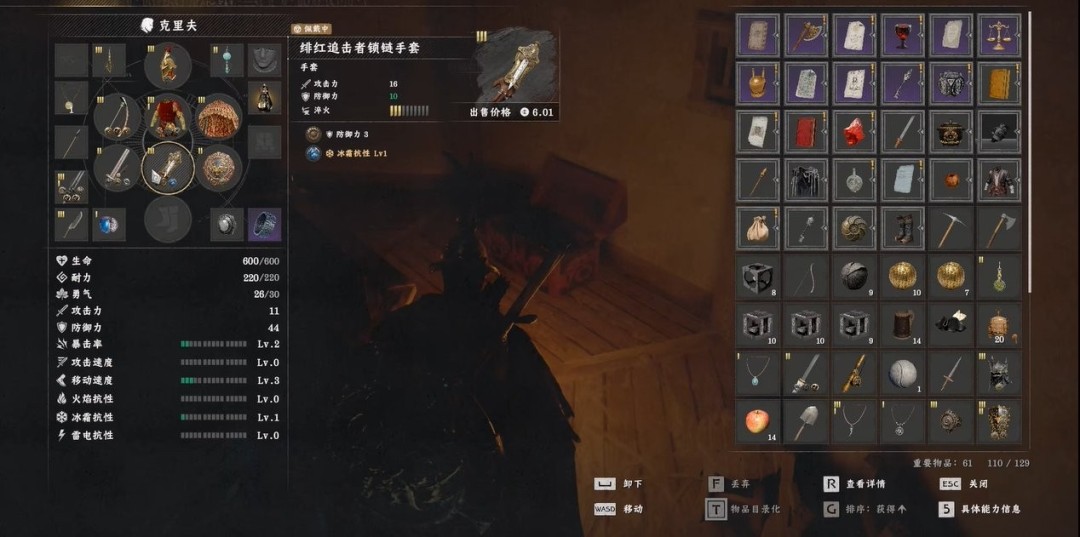 《刺客信条》彩蛋?玩家发现《红色沙漠》竟有袖剑