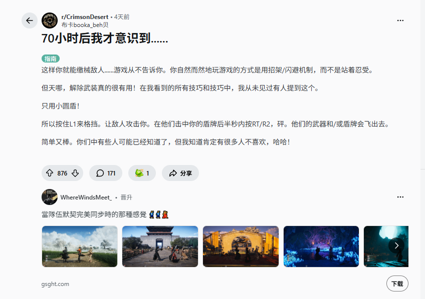 《红色沙漠》玩家70小时才发现能缴械敌人 游戏从未提示