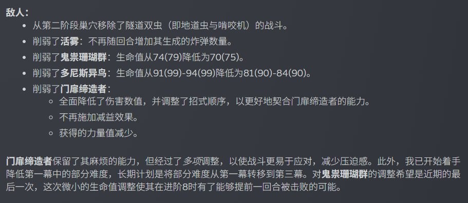 《杀戮尖塔2》发布第三次beta更新 战士增强猎人杂技削弱