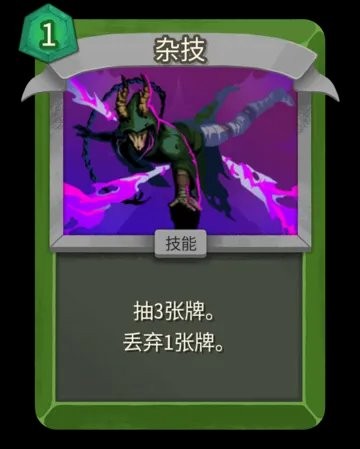 《杀戮尖塔2》发布第三次beta更新 战士增强猎人杂技削弱