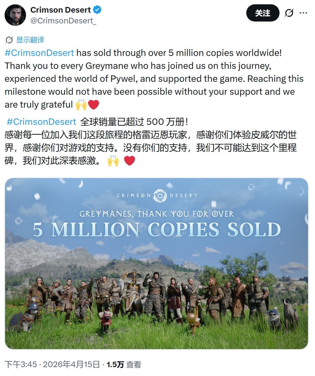 《红色沙漠》官方激动报喜:销量破500万
