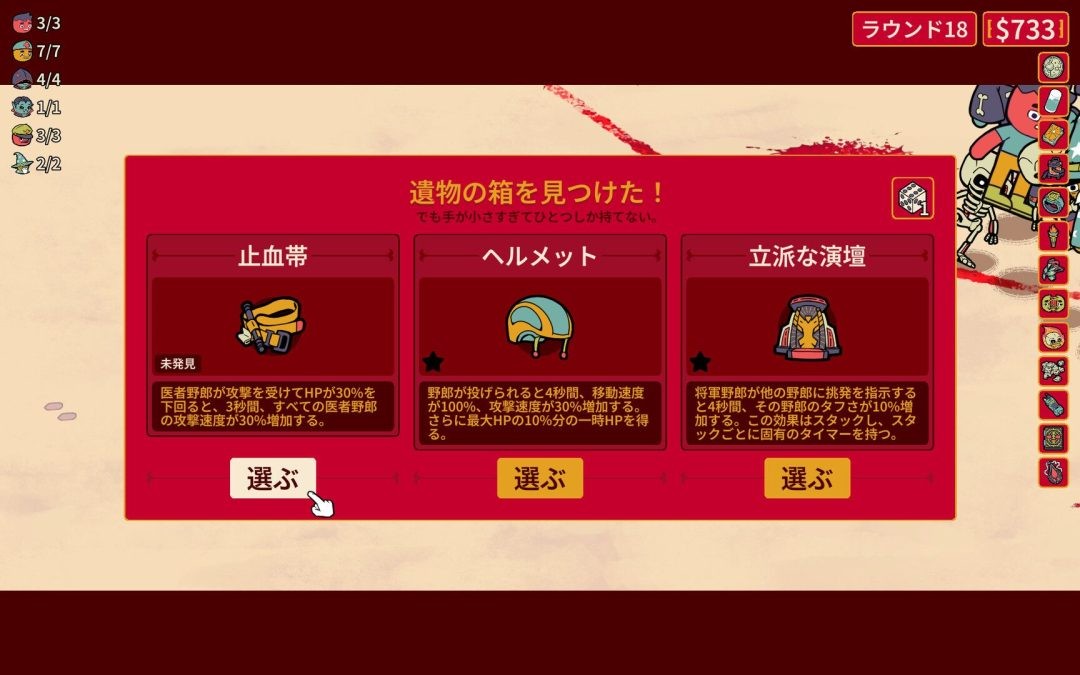 《多少兄弟？》7月31日正式推出 恶搞肉鸽自走棋