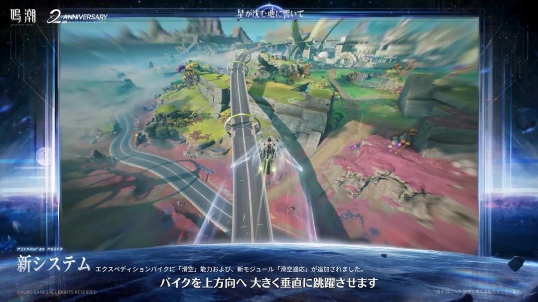 《鸣潮》3.3更新4月30日上线 新要素先睹为快