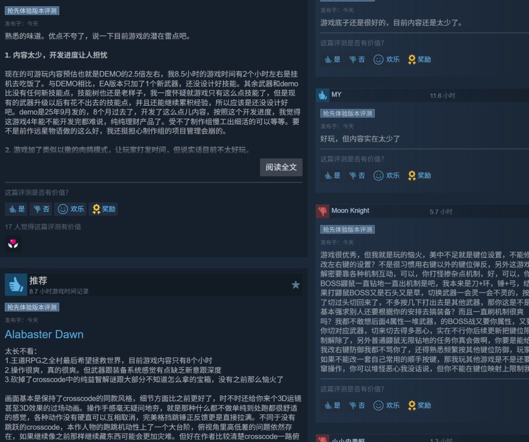 《远星物语》团队新作《皓白初晓》Steam好评如潮