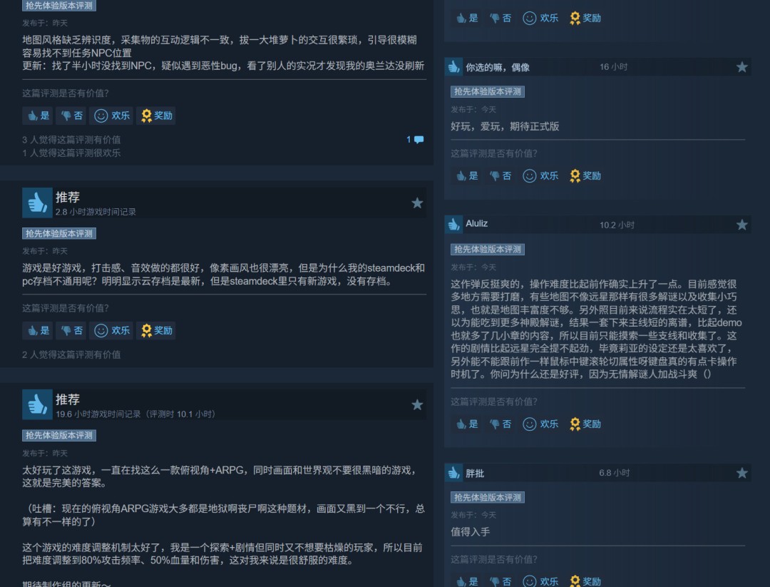 《远星物语》团队新作《皓白初晓》Steam好评如潮