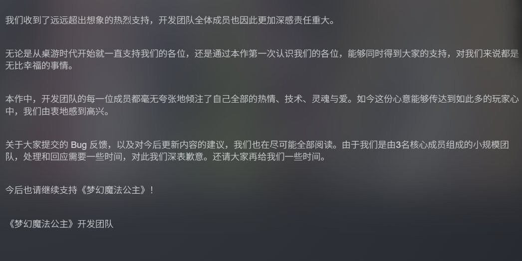 《梦幻魔法公主》销量突破20万份 依旧好评如潮！
