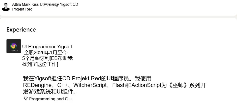 《巫师3》新DLC证据浮出水面 弃用多年的引擎仍有新项目开发