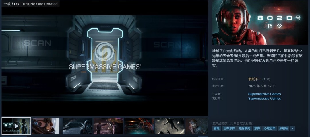 只能本地联机！《黑相集：指令8020》Steam褒贬不一