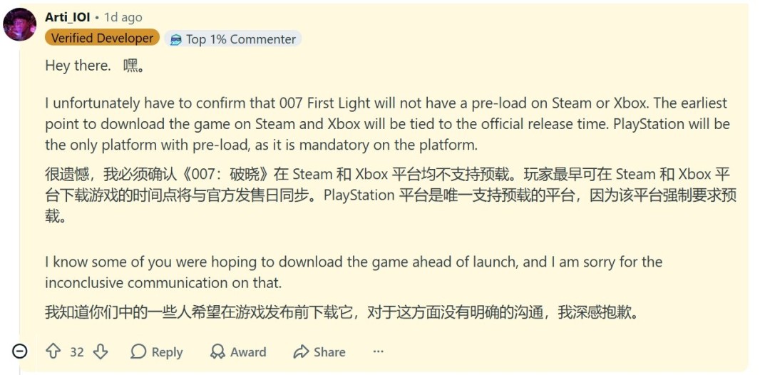 《007:初露锋芒》仅PS5支持预载 PC和Xbox不可提前下载