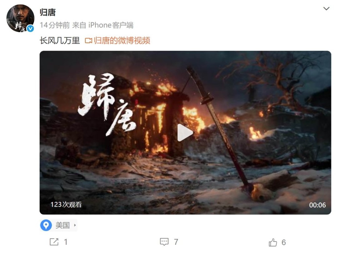 网易单机3A《归唐》新消息!发布
