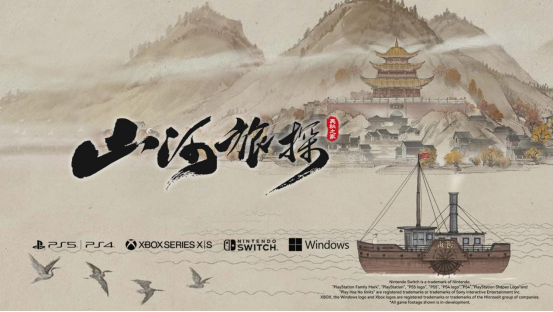 国产本格推理游戏《山河旅探》将登陆主机平台