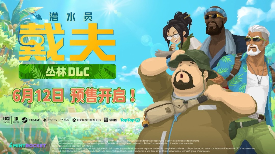 《潜水员戴夫》“丛林”DLC新预告 6月12日预售