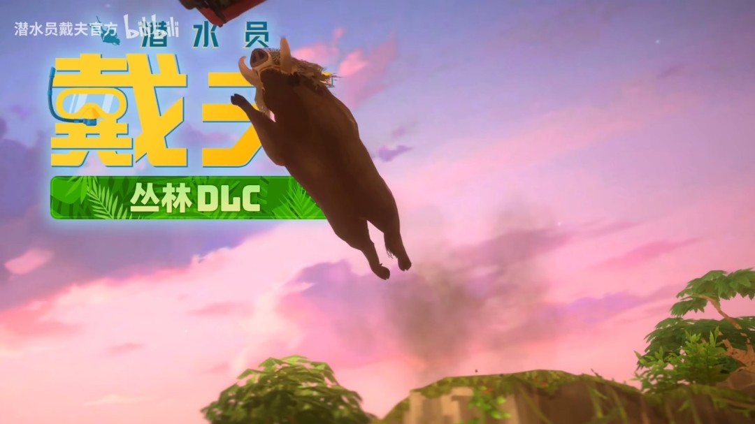 《潜水员戴夫》“丛林”DLC新预告 6月12日预售