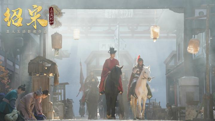 真人互动影游《绍宋:还我河山》首曝 !沉浸式解锁大宋逆天改命之路