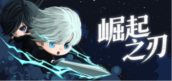 砍就完了!《崛起之刃》Steam新品节等你来战
