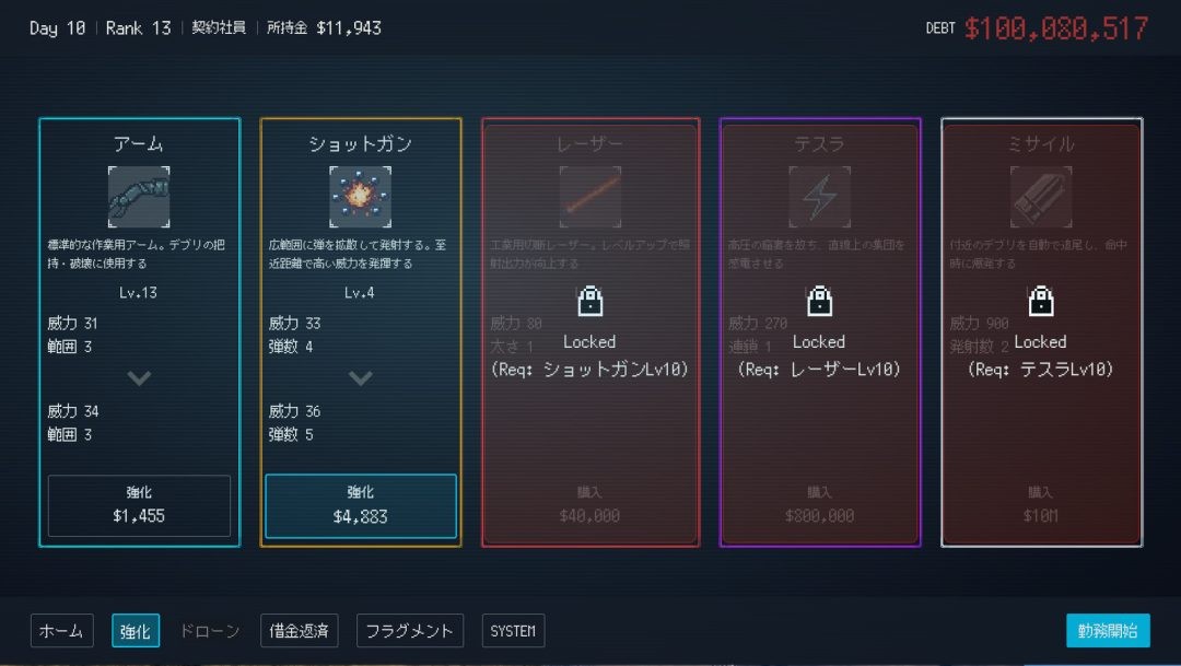 《DEBRISVERSE》7月29日正式推出 太空垃圾处理经营