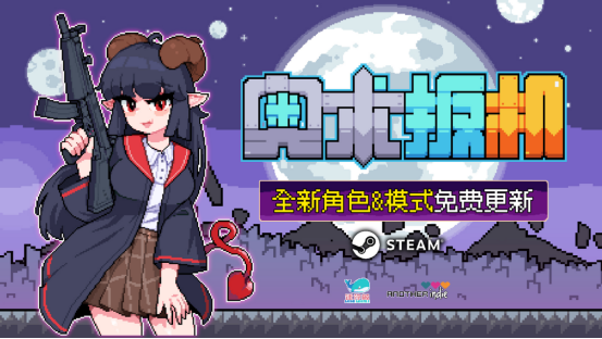 学院魅魔新角色！休闲肉鸽《奥术扳机》新版本现已更新
