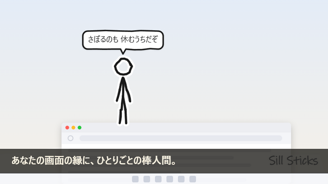 《火柴人的日常》正式推出免费发布 休闲桌面放置
