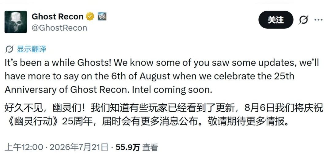 《幽灵行动》25周年庆典定档8月6日 重制版与新作或同步亮相