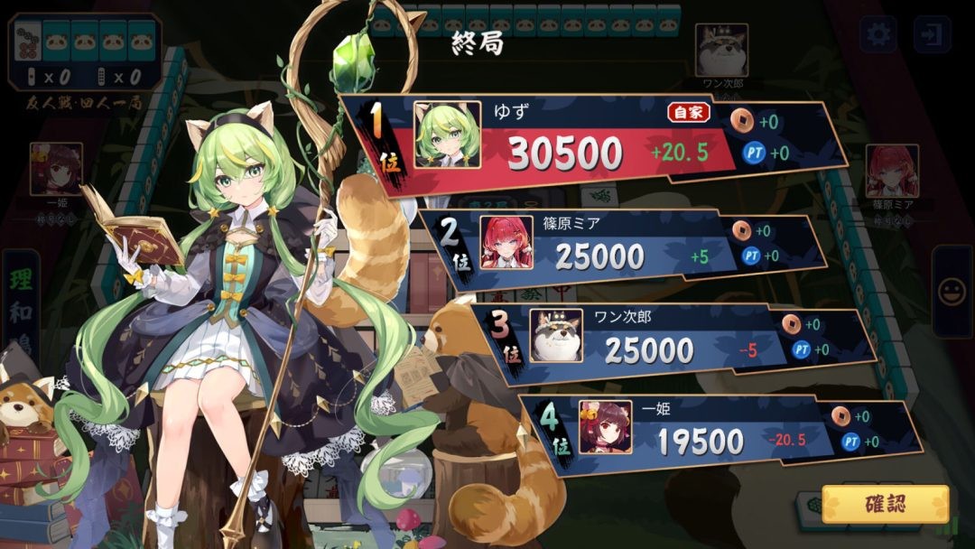 《雀魂》登陆Steam正式推出 萌系角色麻将混战