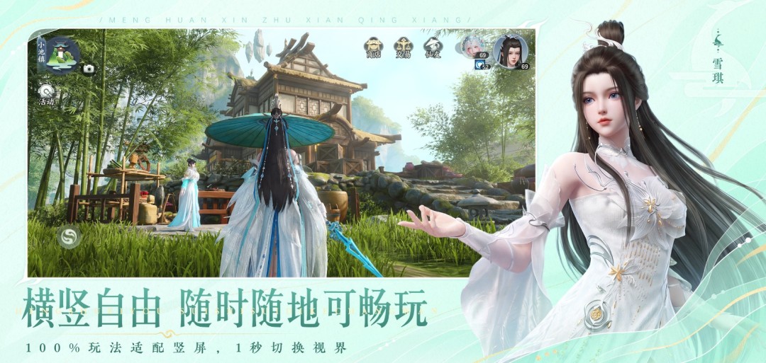 《梦幻新诛仙：轻享》公测定档9月3日！你的时间很值钱