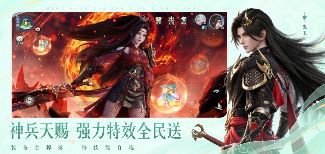 《梦幻新诛仙：轻享》公测定档9月3日！你的时间很值钱