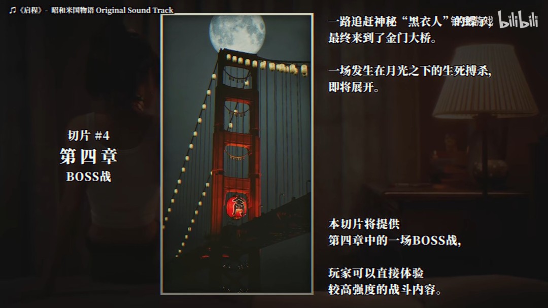 《昭和米国物语》科隆展首开试玩 四个切片任你品