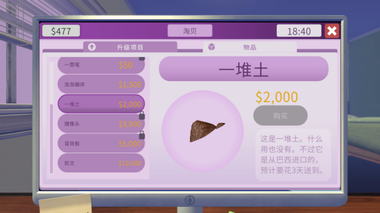 Steam新游《居家扮工虫》上线,怎么变成虫子了还要打工?