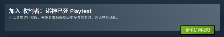 类暗黑撤离ARPG《收割者:诸神已死》将于2027年2月上线Steam,9月24日测试开启
