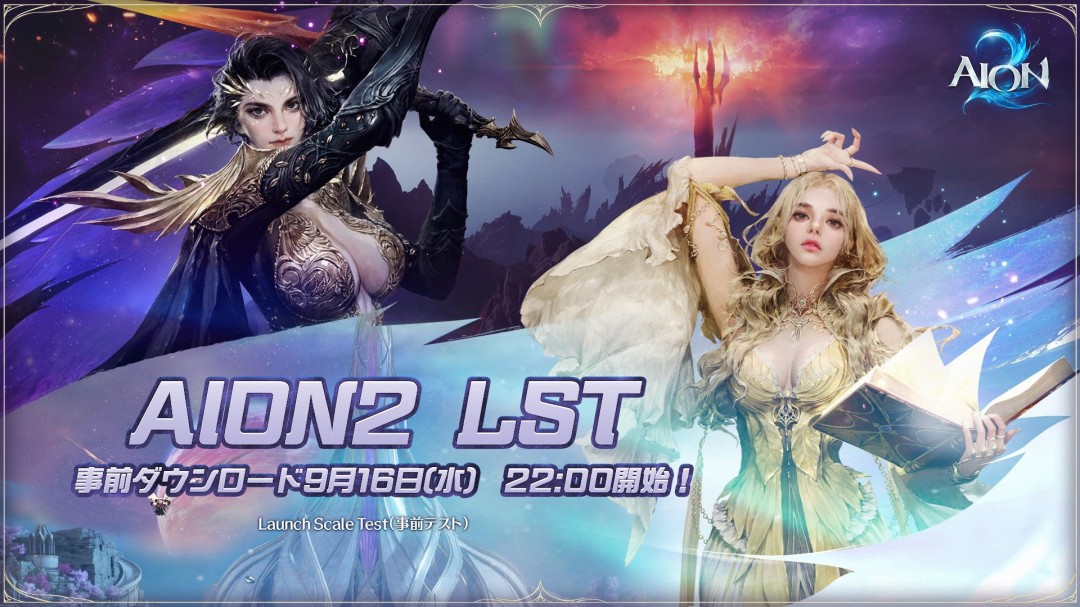NC宣布《永恒之塔2》全球版首次测试 9月17日起开放参与