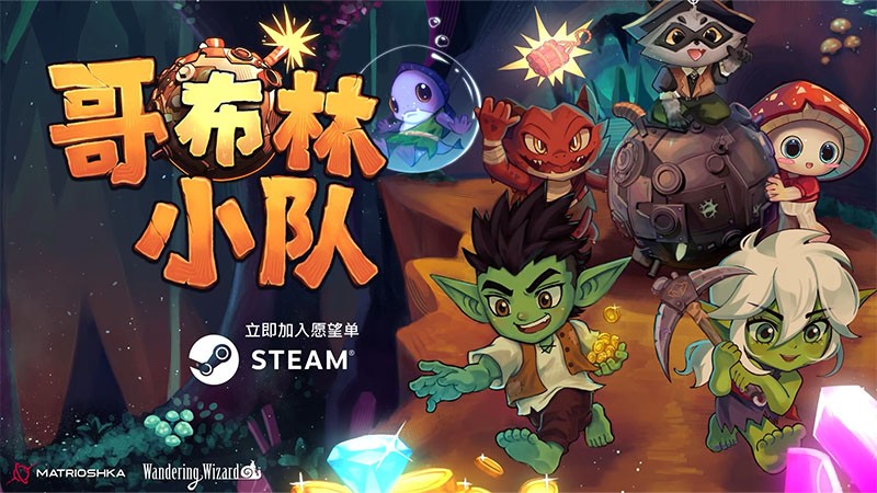 《哥布林小队》Steam中文商店页上线!实机预告公开,全新外观亮相!