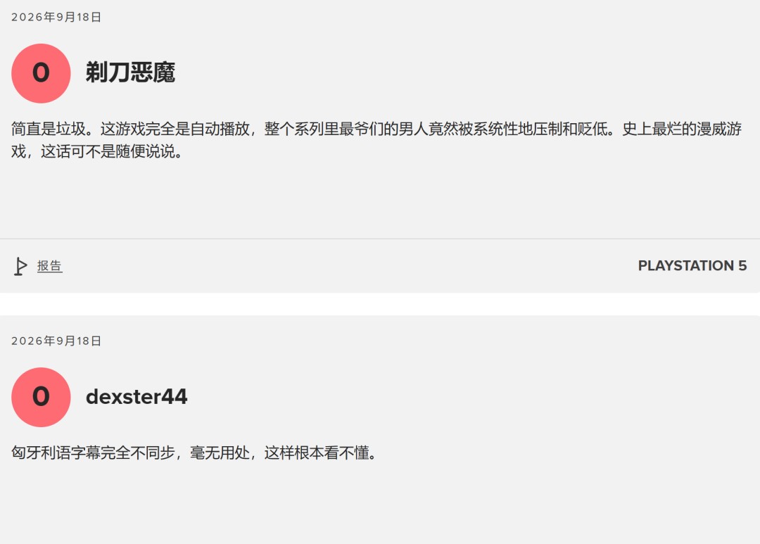 《漫威金刚狼》遭差评轰炸 MTC玩家评分6.4分
